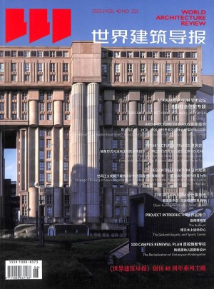 世界建筑导报杂志订阅